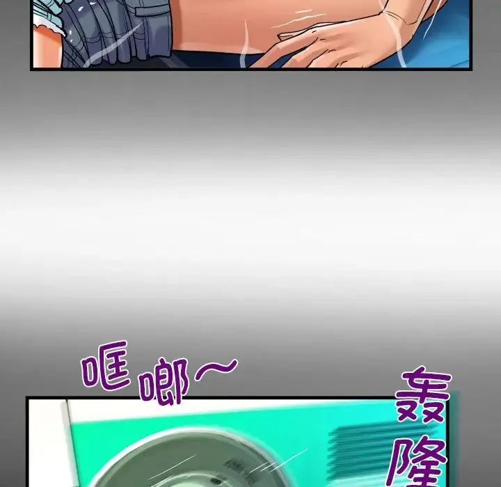 阿姨 第103話 第40页