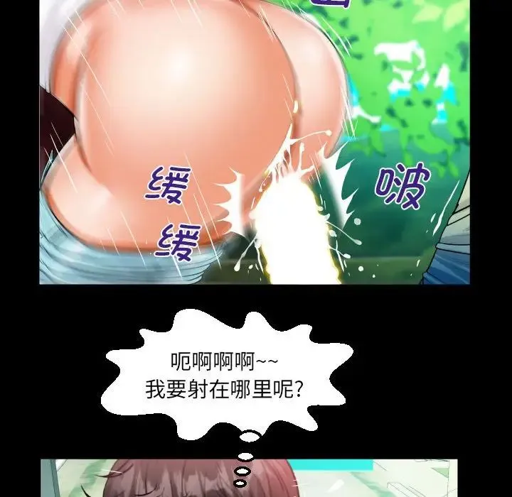 阿姨 第103話 第53页