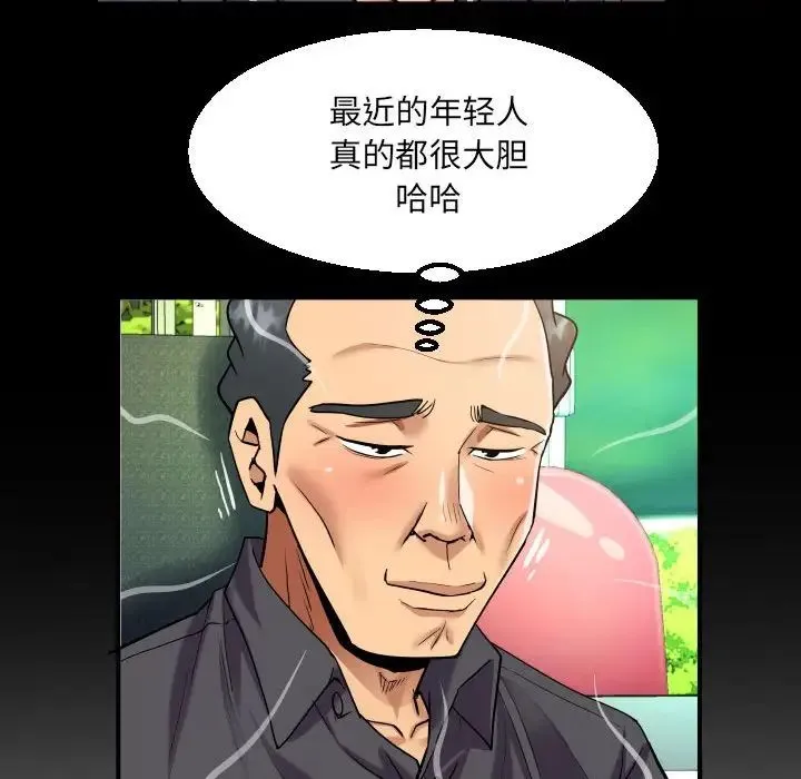 阿姨 第103話 第35页