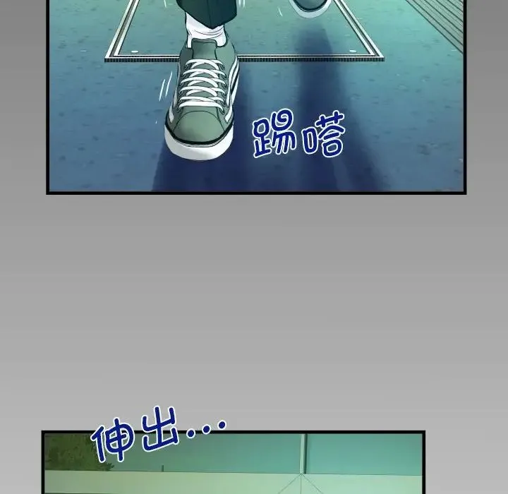 阿姨 第103話 第8页