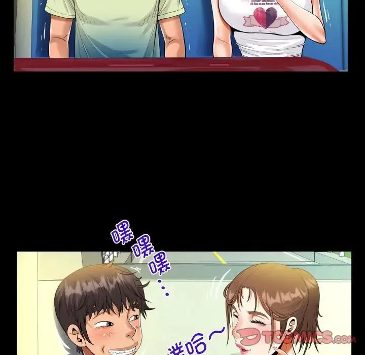 阿姨 第103話 第66页