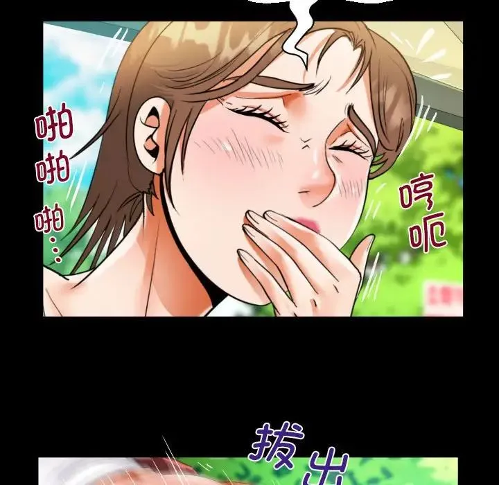 阿姨 第103話 第52页