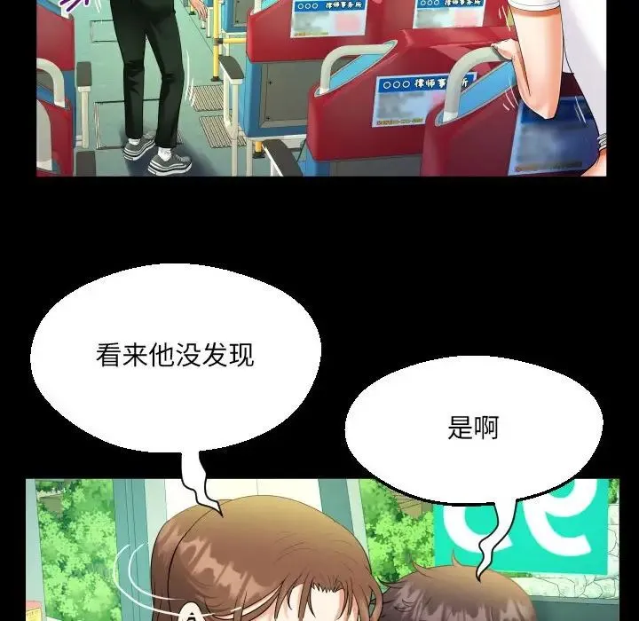 阿姨 第103話 第27页