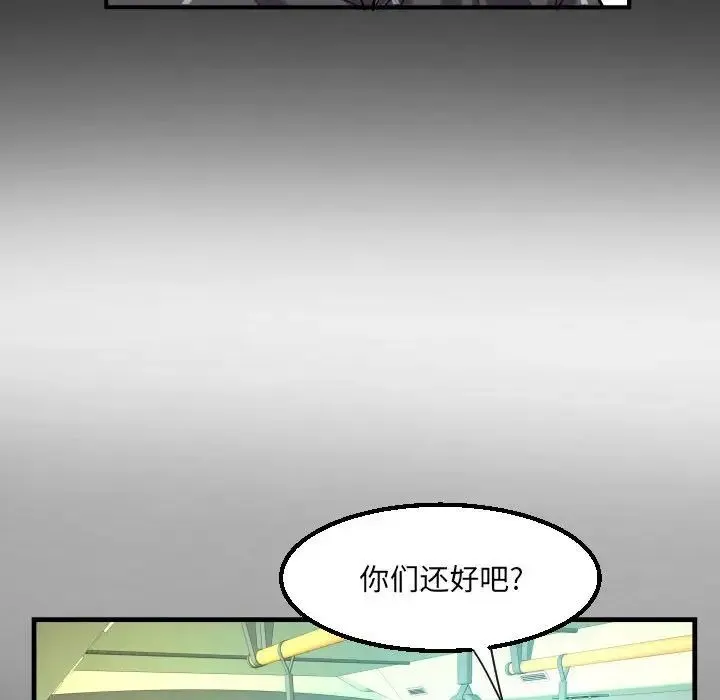 阿姨 第103話 第36页