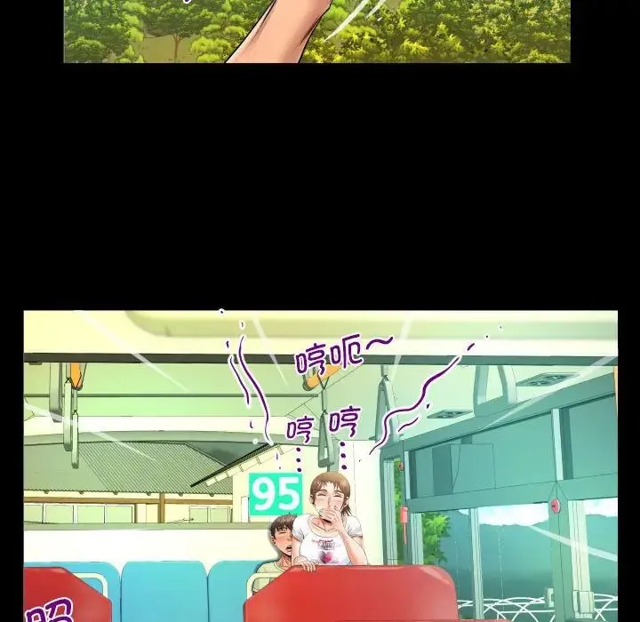 阿姨 第103話 第33页