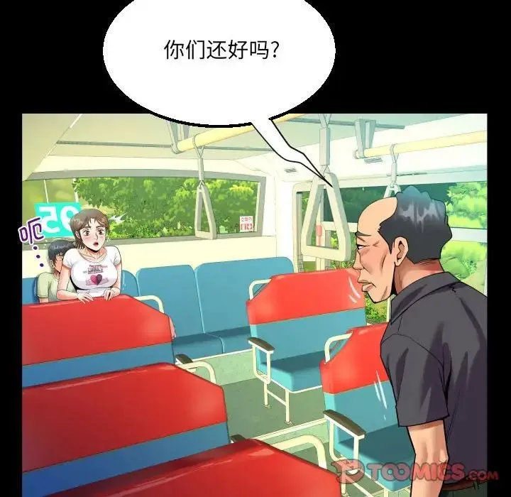阿姨 第103話 第22页