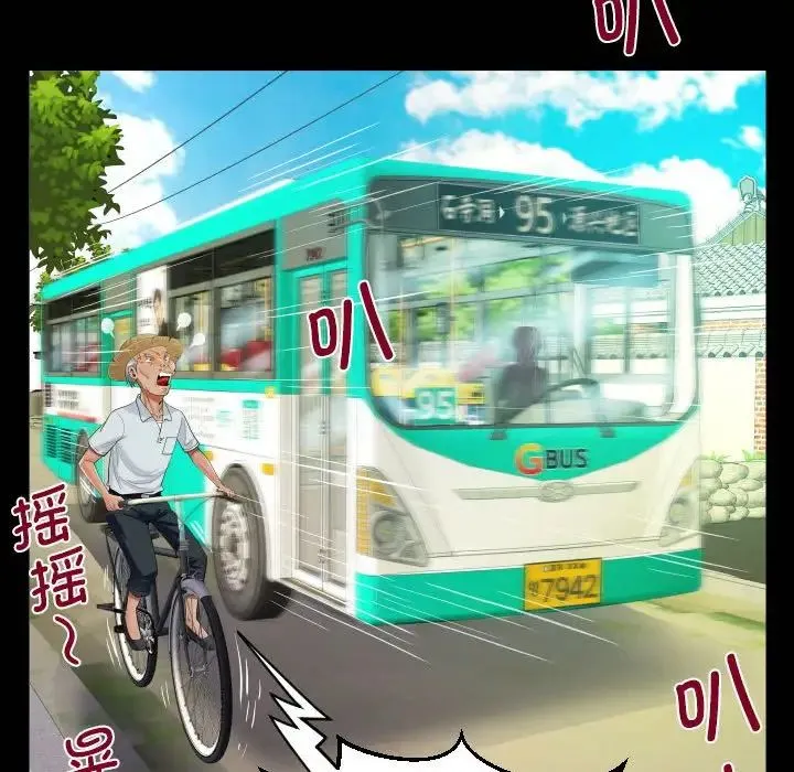 阿姨 第103話 第45页
