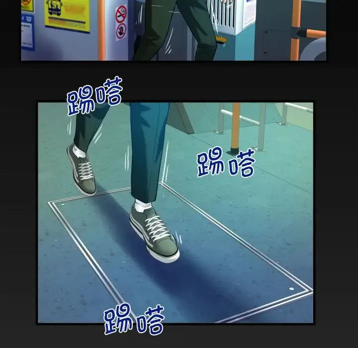 阿姨 第103話 第5页