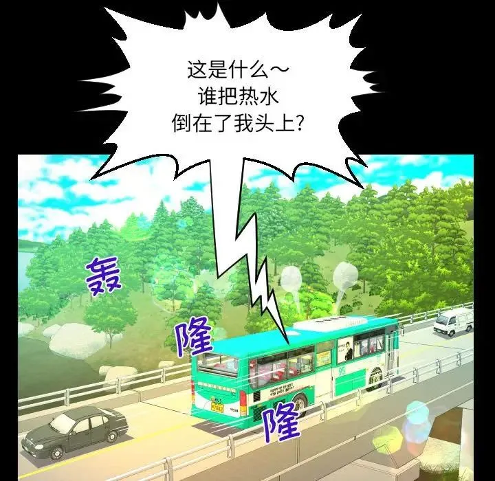 阿姨 第103話 第63页