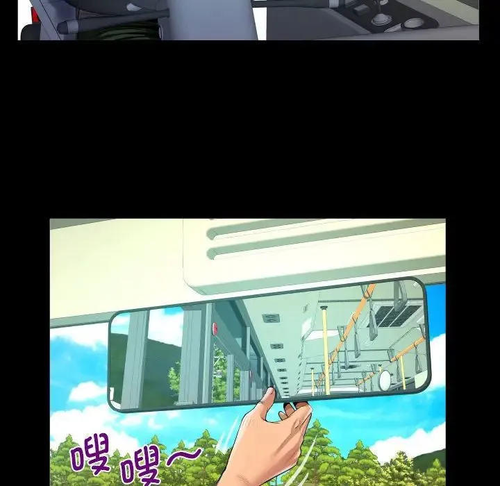 阿姨 第103話 第32页