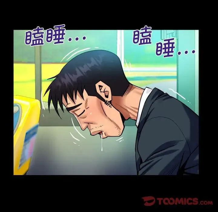 阿姨 第103話 第58页