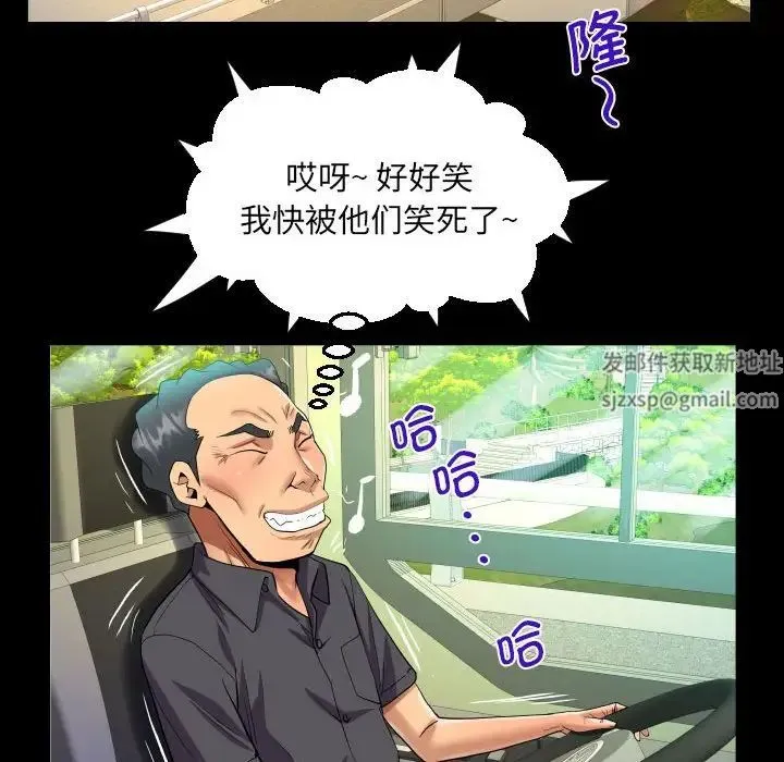 阿姨 第103話 第64页