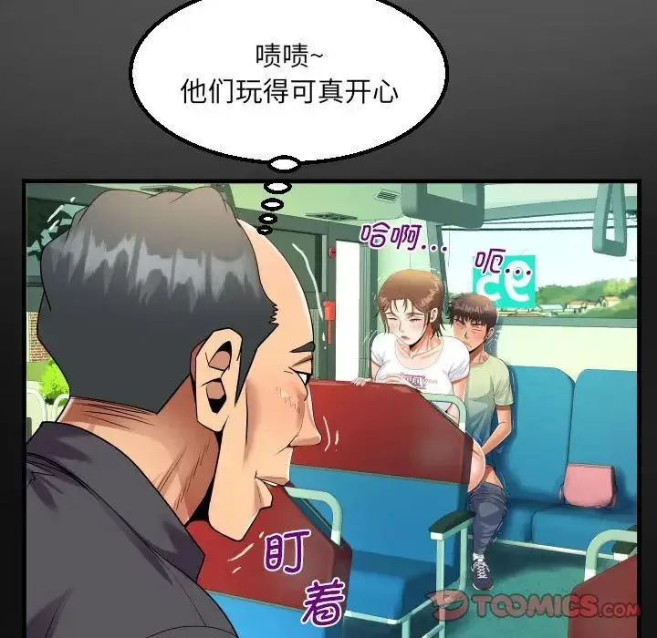 阿姨 第103話 第38页