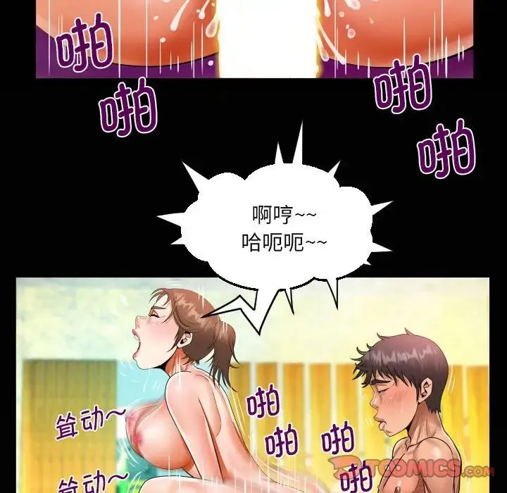 阿姨 第103話 第74页