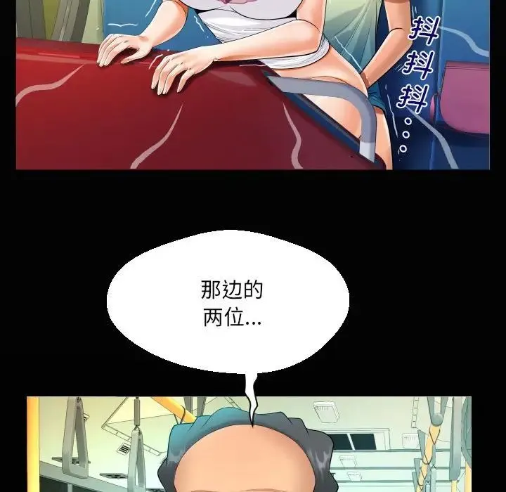 阿姨 第103話 第19页