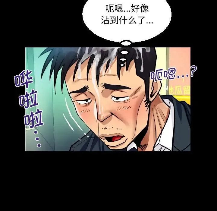 阿姨 第103話 第60页