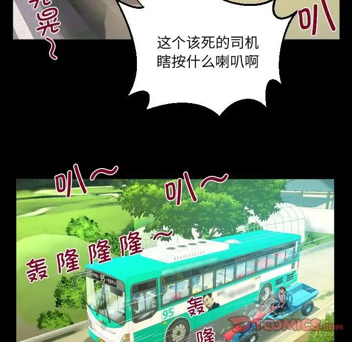 阿姨 第103話 第46页