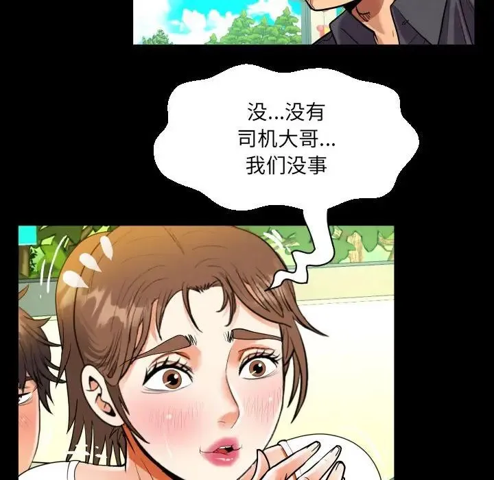 阿姨 第103話 第25页