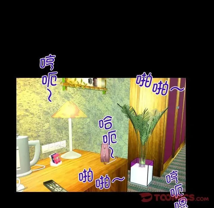 阿姨 第103話 第70页