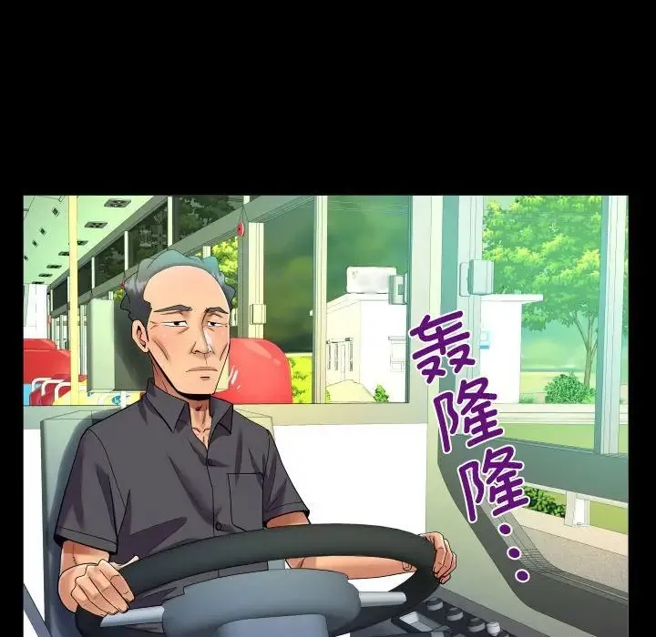 阿姨 第103話 第31页