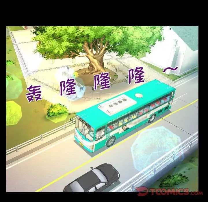 阿姨 第103話 第30页