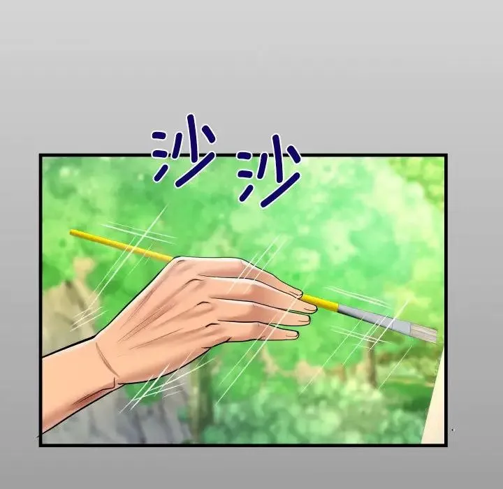 阿姨 第103話 第13页