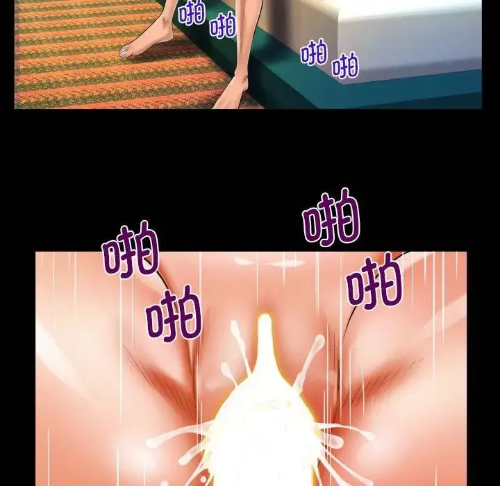 阿姨 第103話 第73页