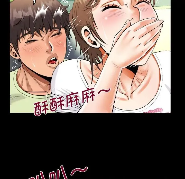 阿姨 第103話 第43页