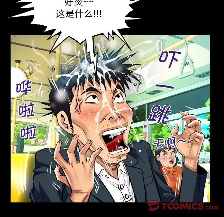 阿姨 第103話 第62页