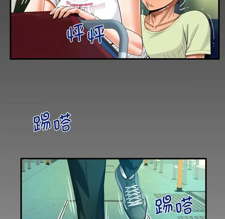 阿姨 第103話 第7页