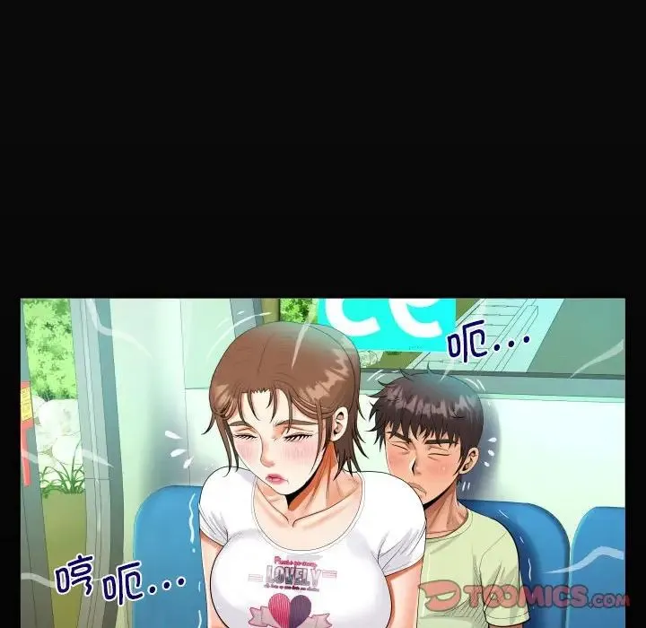 阿姨 第103話 第18页