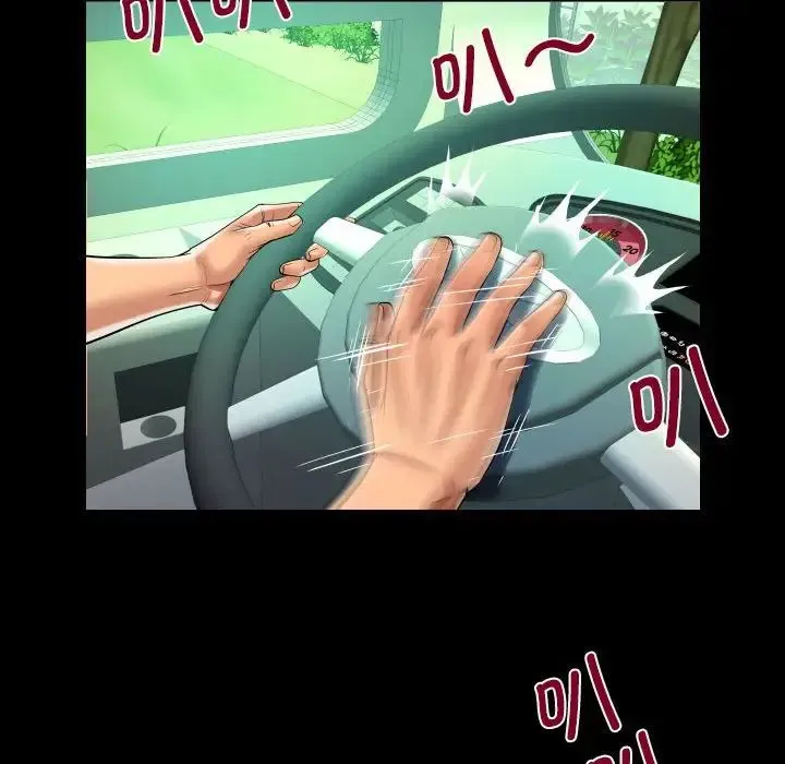 阿姨 第103話 第44页