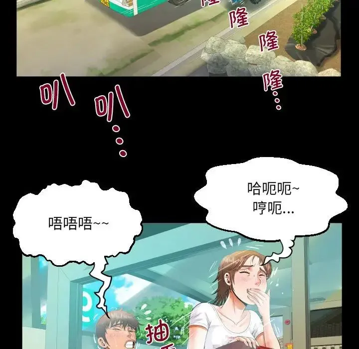 阿姨 第103話 第47页
