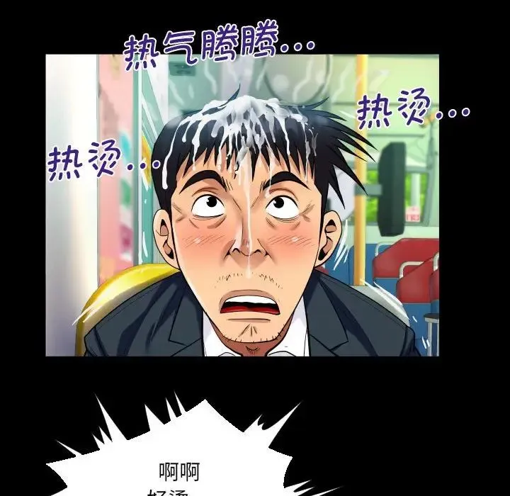 阿姨 第103話 第61页