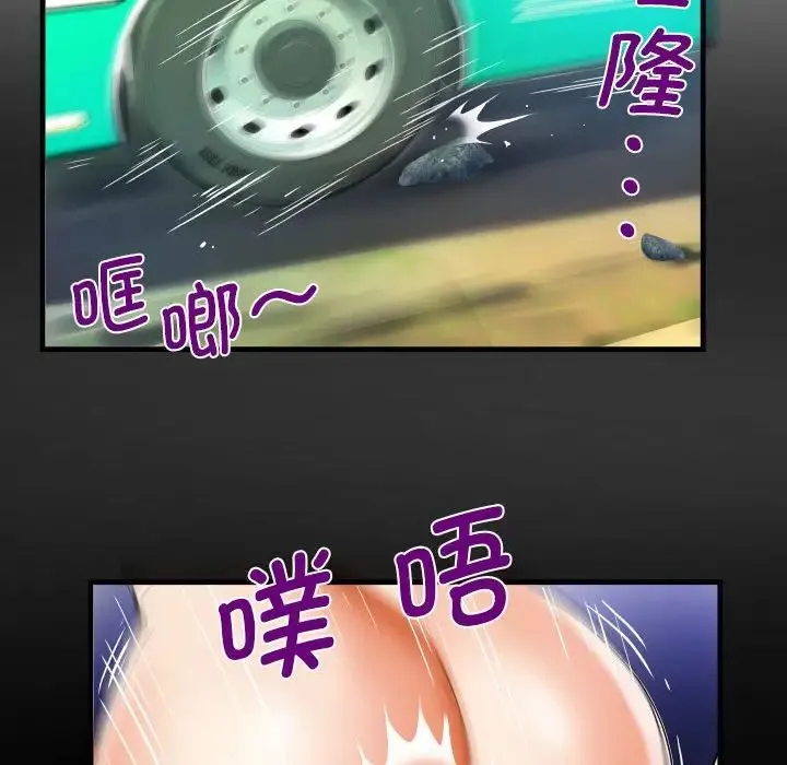 阿姨 第103話 第41页