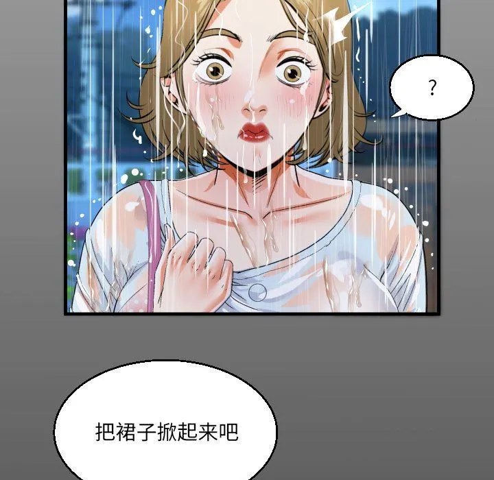 阿姨 第45话 第15页