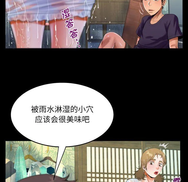 阿姨 第45话 第43页