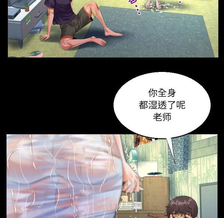 阿姨 第45话 第42页