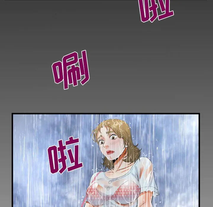 阿姨 第45话 第8页