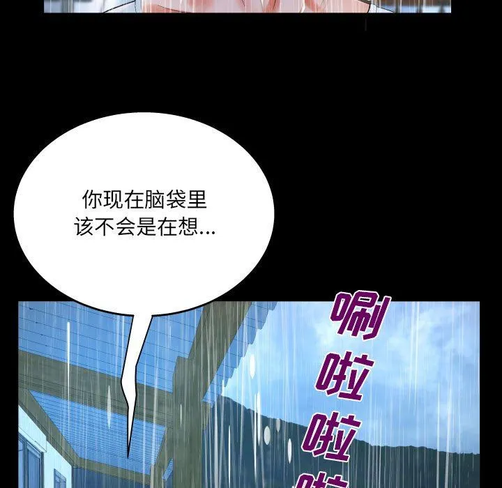 阿姨 第45话 第29页