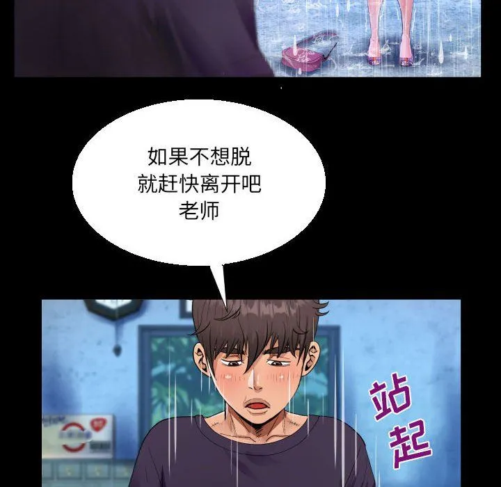 阿姨 第45话 第34页