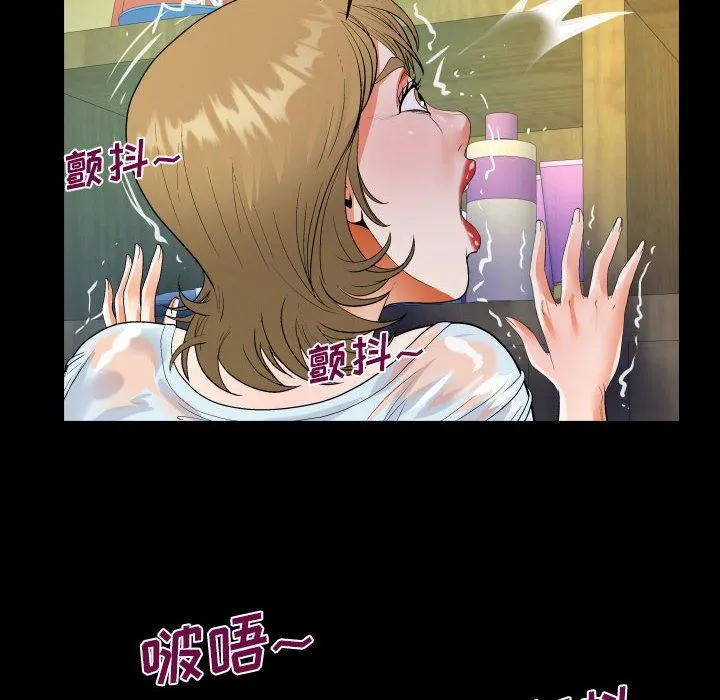 阿姨 第45话 第80页