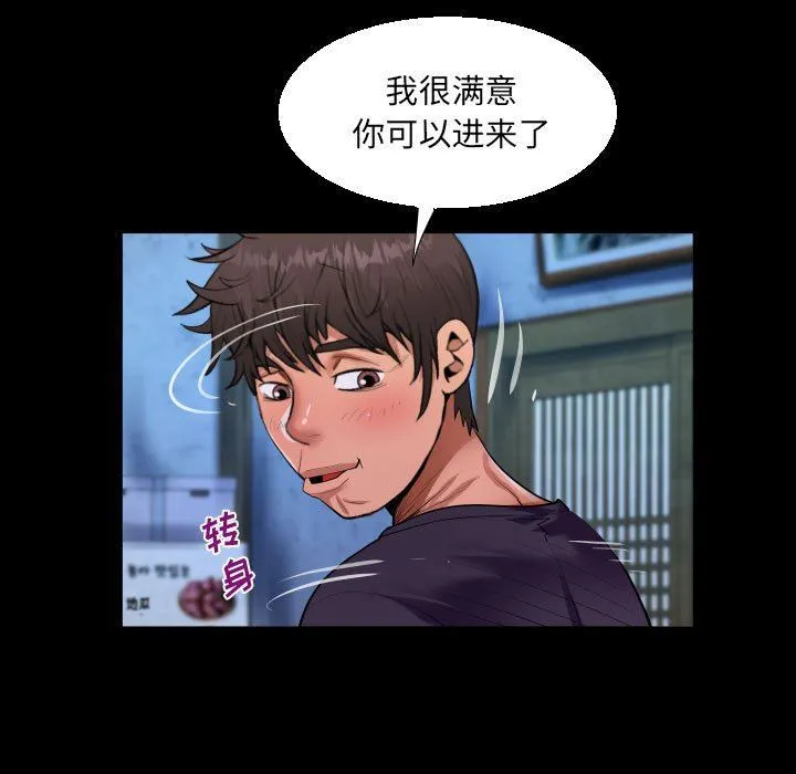 阿姨 第45话 第39页