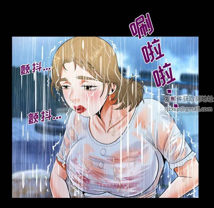 阿姨 第45话 第32页
