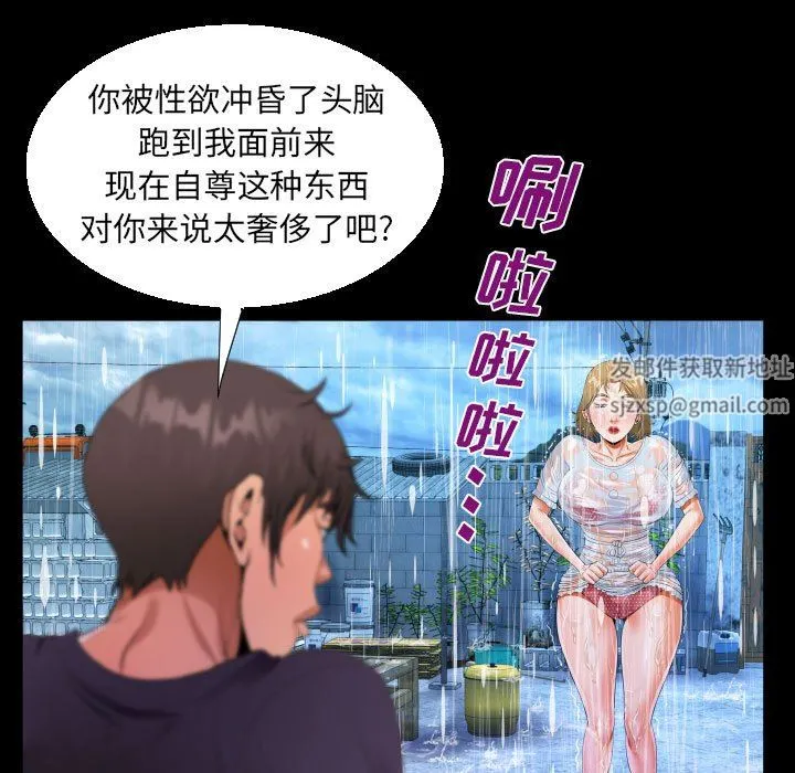 阿姨 第45话 第33页
