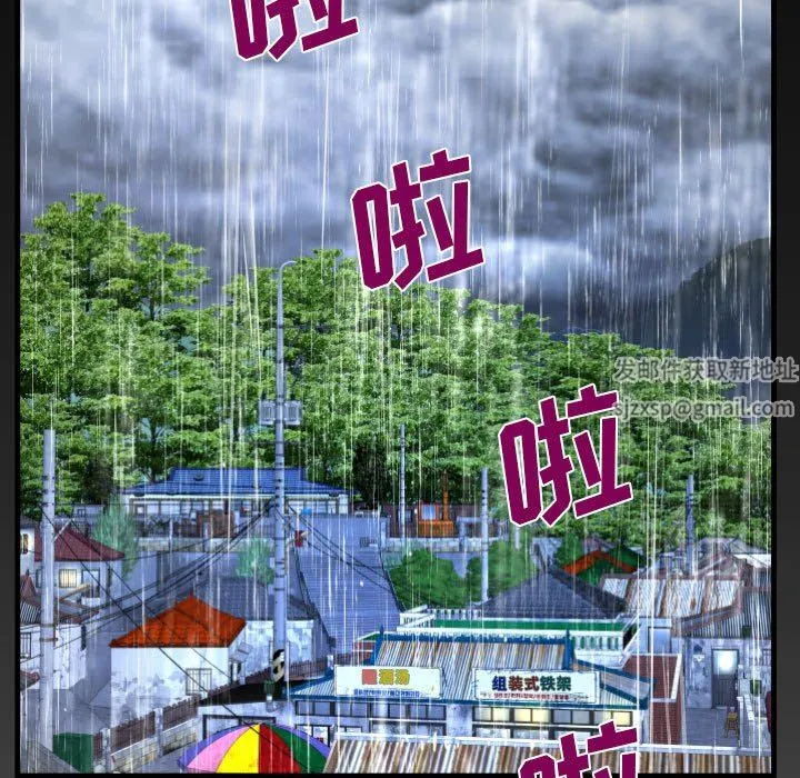 阿姨 第45话 第7页