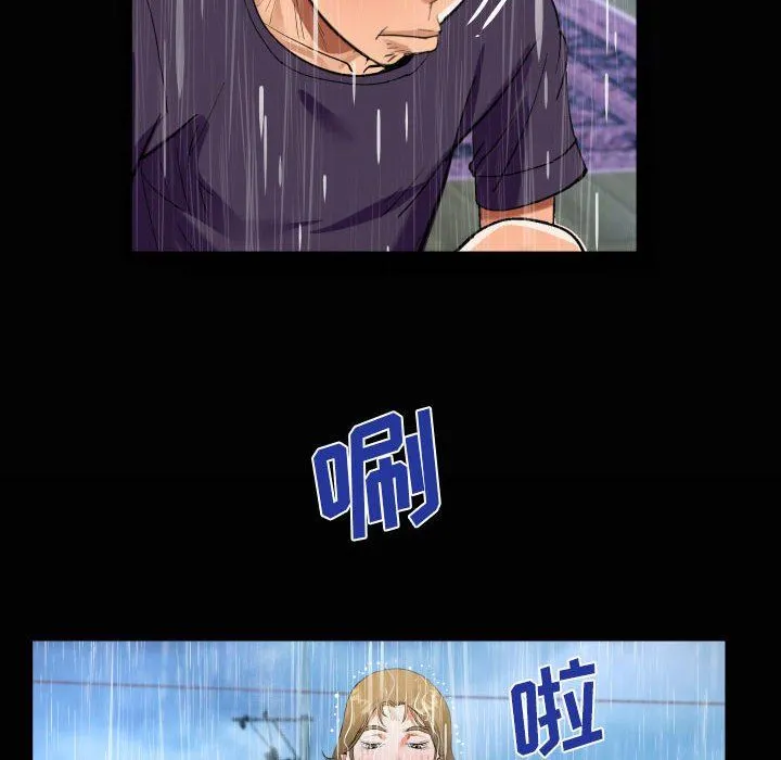 阿姨 第45话 第20页