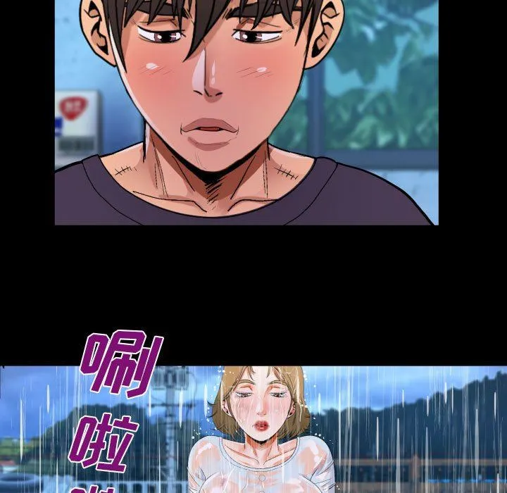 阿姨 第45话 第37页
