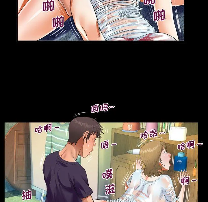 阿姨 第45话 第76页