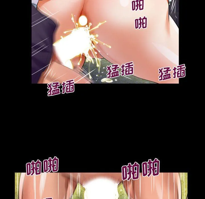 阿姨 第45话 第78页